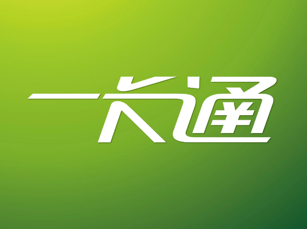 金POS支付百科快讯：央行已经许可两家支付机构更名！“人保支付”来了