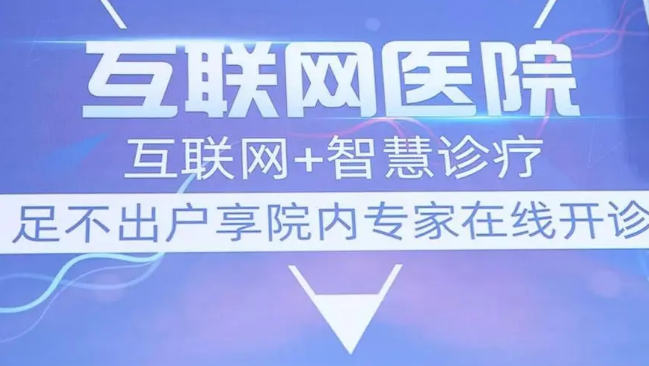 支付+医疗会碰撞出什么样的新火花？改革支付方式，构建诊疗新格局，赋能公立医院