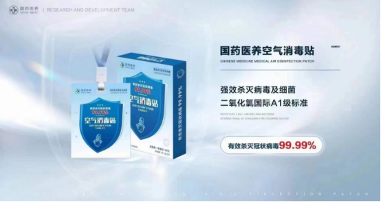 国药医养空气消毒贴有用吗？过来人为你讲述它2022年最新情况以及背后事情真相