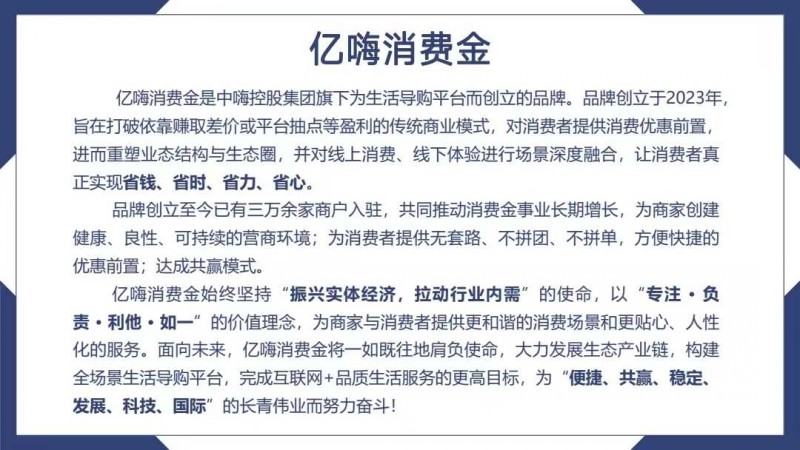 亿嗨消费金怎么样？过来人为你讲述它的2023年最新真实情况