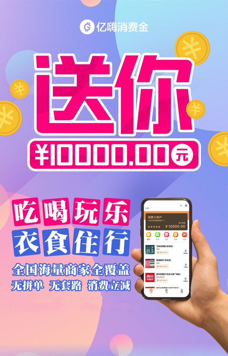 亿嗨消费金公司怎么样，合法吗，最新真实情况解读