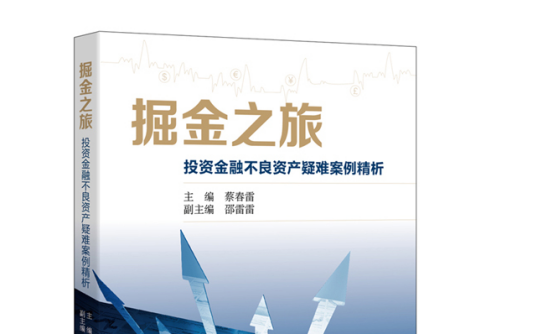 掘金之旅是什么？到底怎么样？过来人一篇文章带你全面了解关于它的2023年最新真相