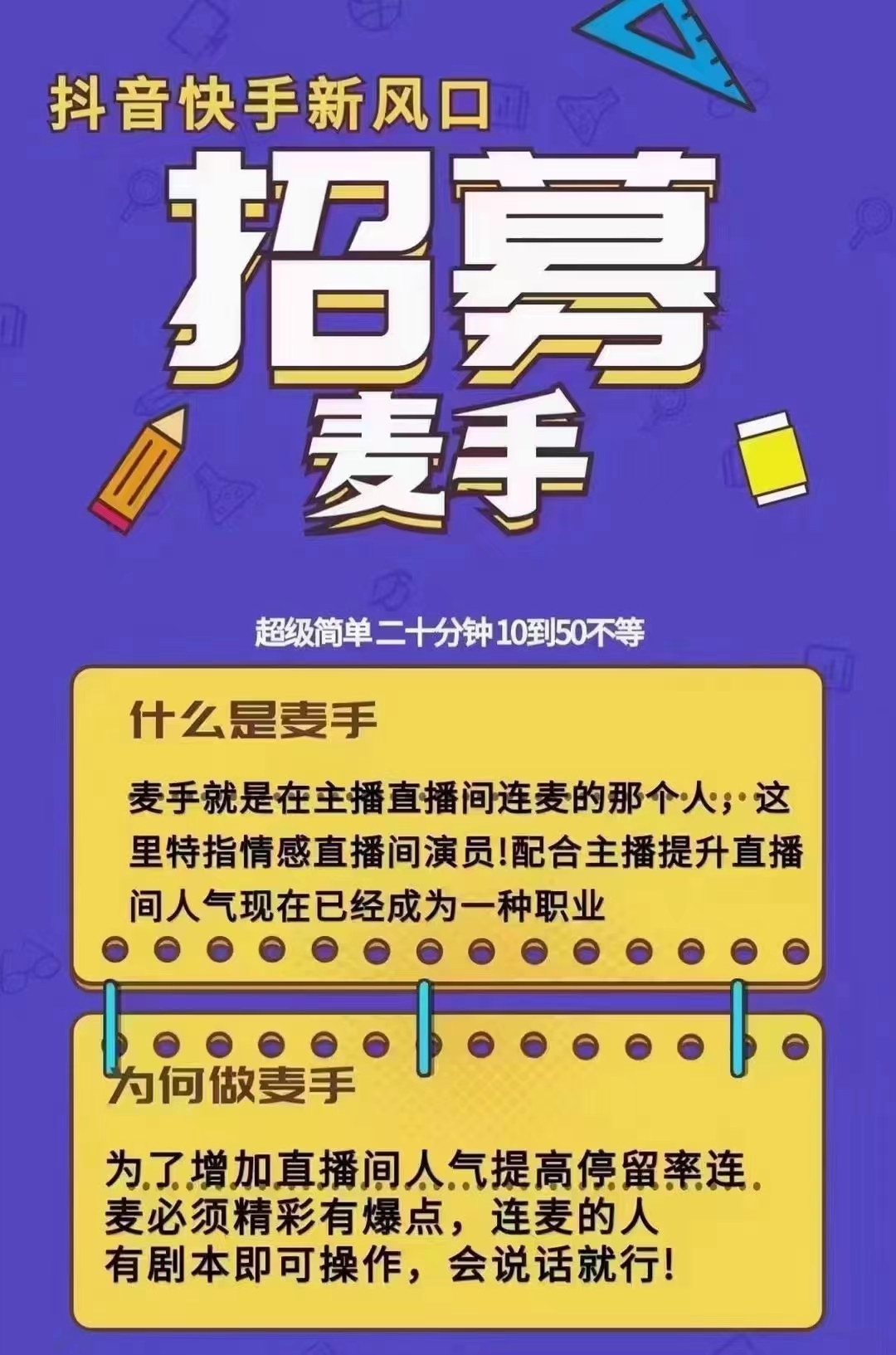 麦手兼职真的可以月入过万吗？加入有人带吗？