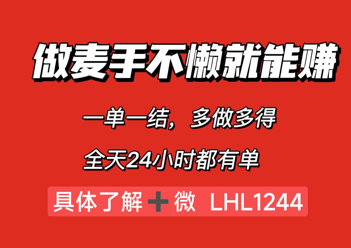 麦手接单容易吗？需要自己写剧本吗？