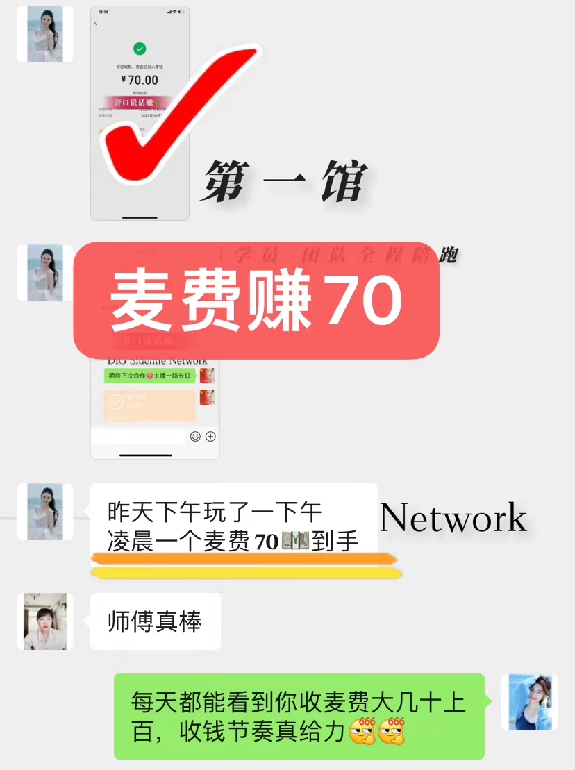 2023兼职副业如何选择？麦手真的适合长久来做吗？