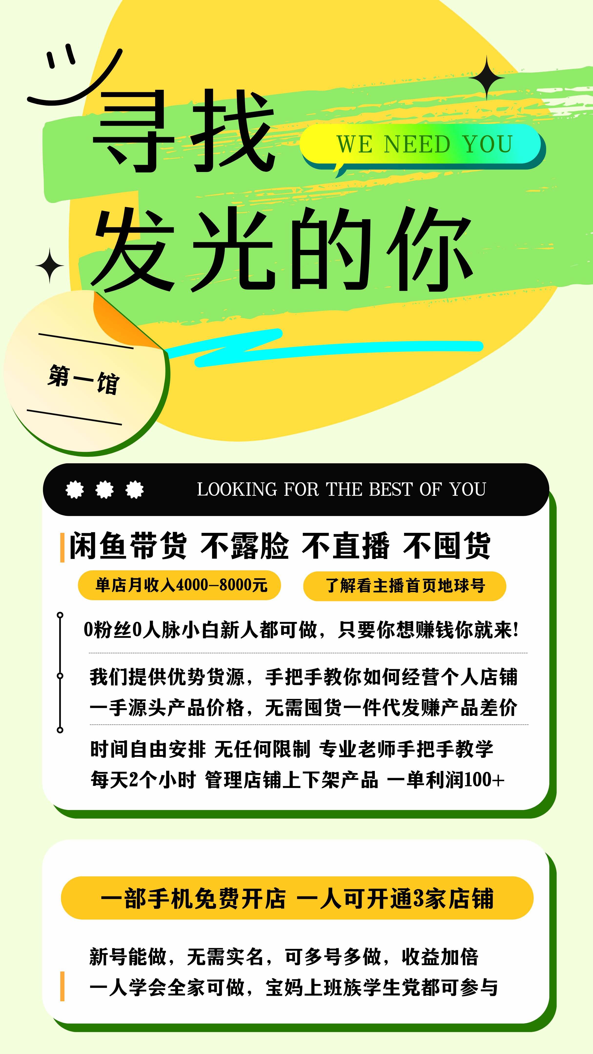 闲鱼无货源能挣钱吗？2023年闲鱼带货好做吗？