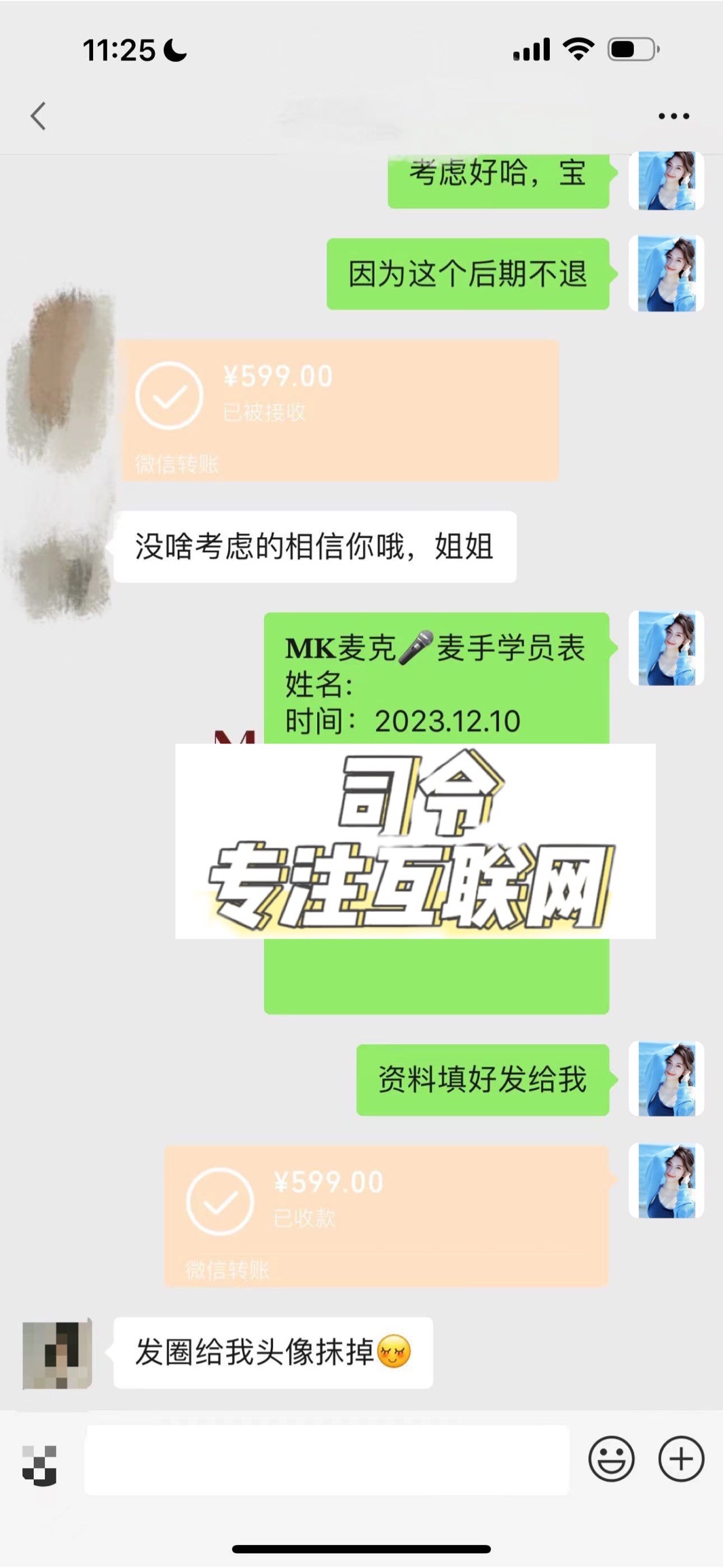 麦克团麦手是真的吗？怎么加入？