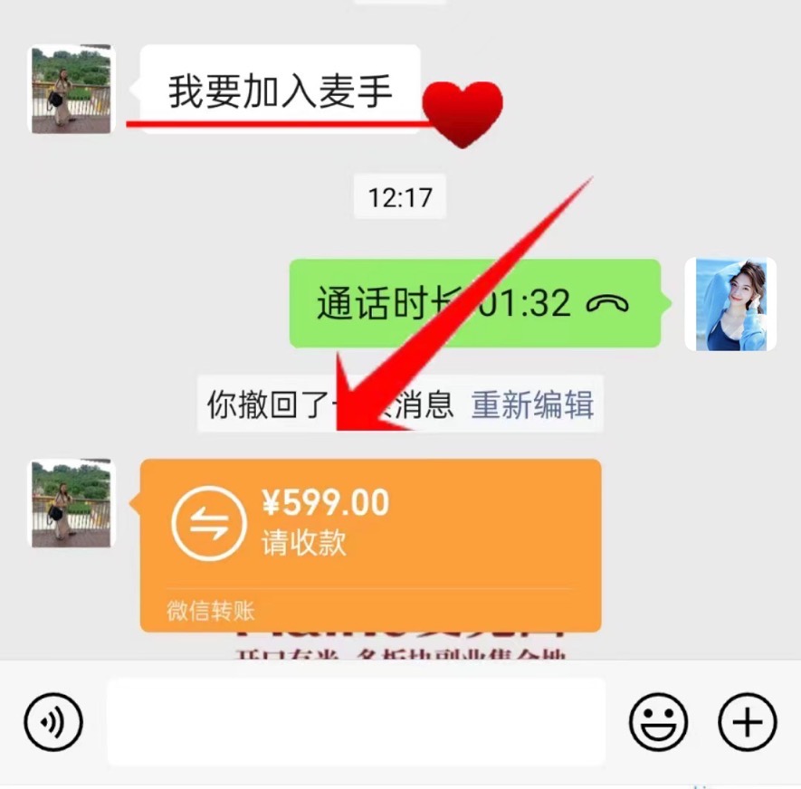 麦克团麦手加入交钱是真的吗？加入有单子吗？