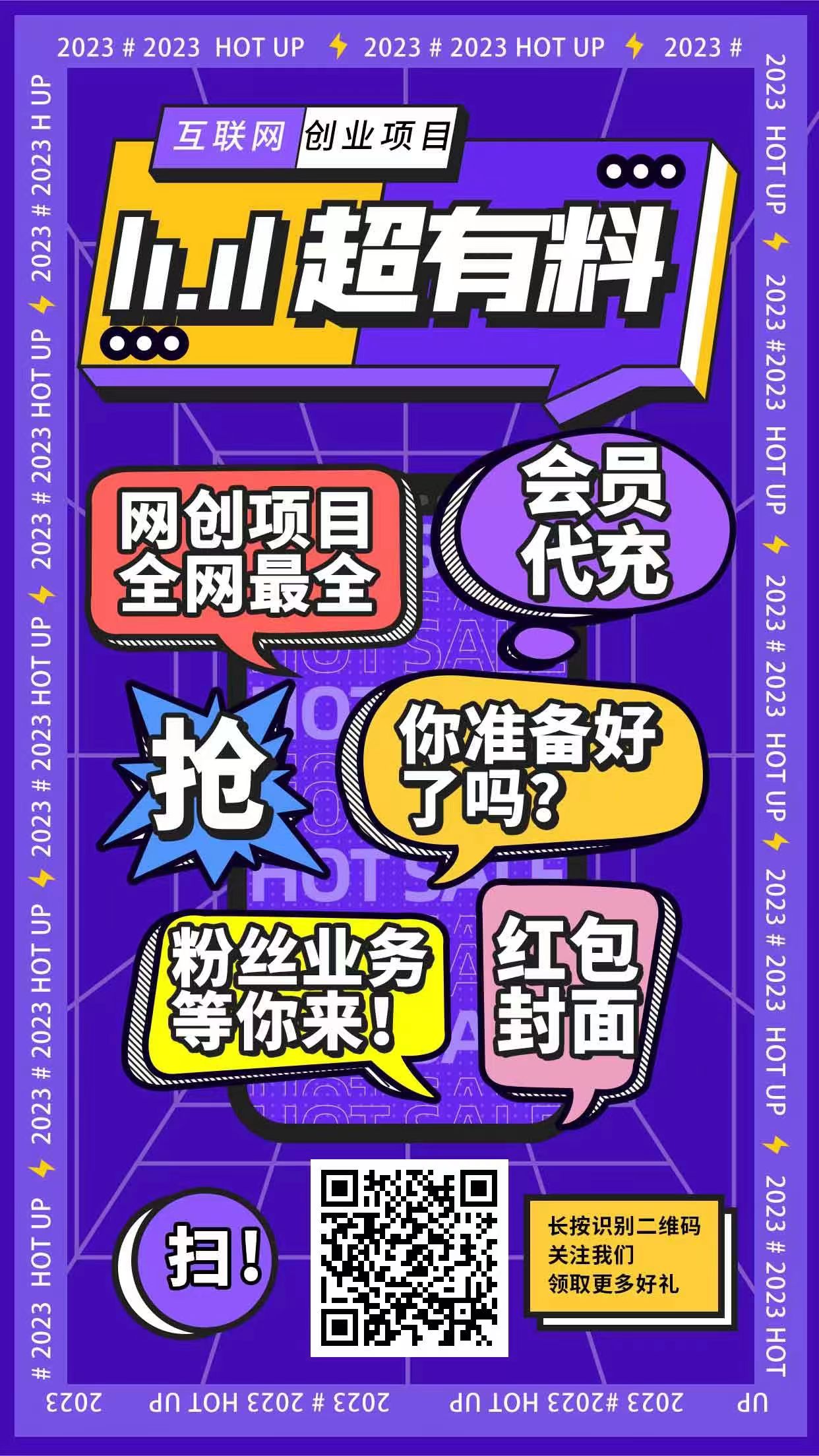 2024聚合项目，拒绝割韭菜，每天实施更新互联网最新创业项目。懂得来