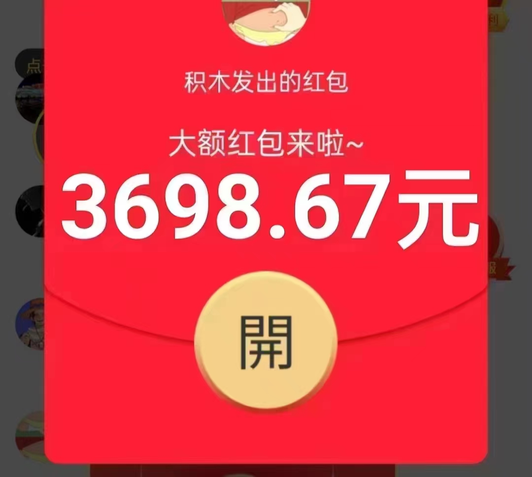 首码趣味短剧，无限拆红包，摇红包，不限次数，挑战全网，黑马翻身平台，谁做谁暴富，刚上