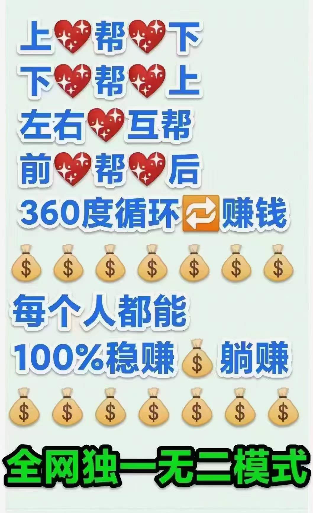 联宝360首码上线，100%正波比长期稳定靠谱项目！