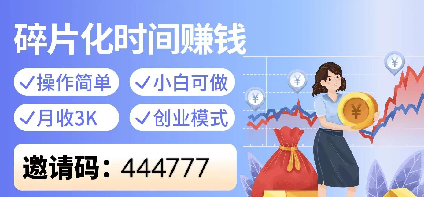 氧气惠APP，网购省钱神器，是创业者的理想平台