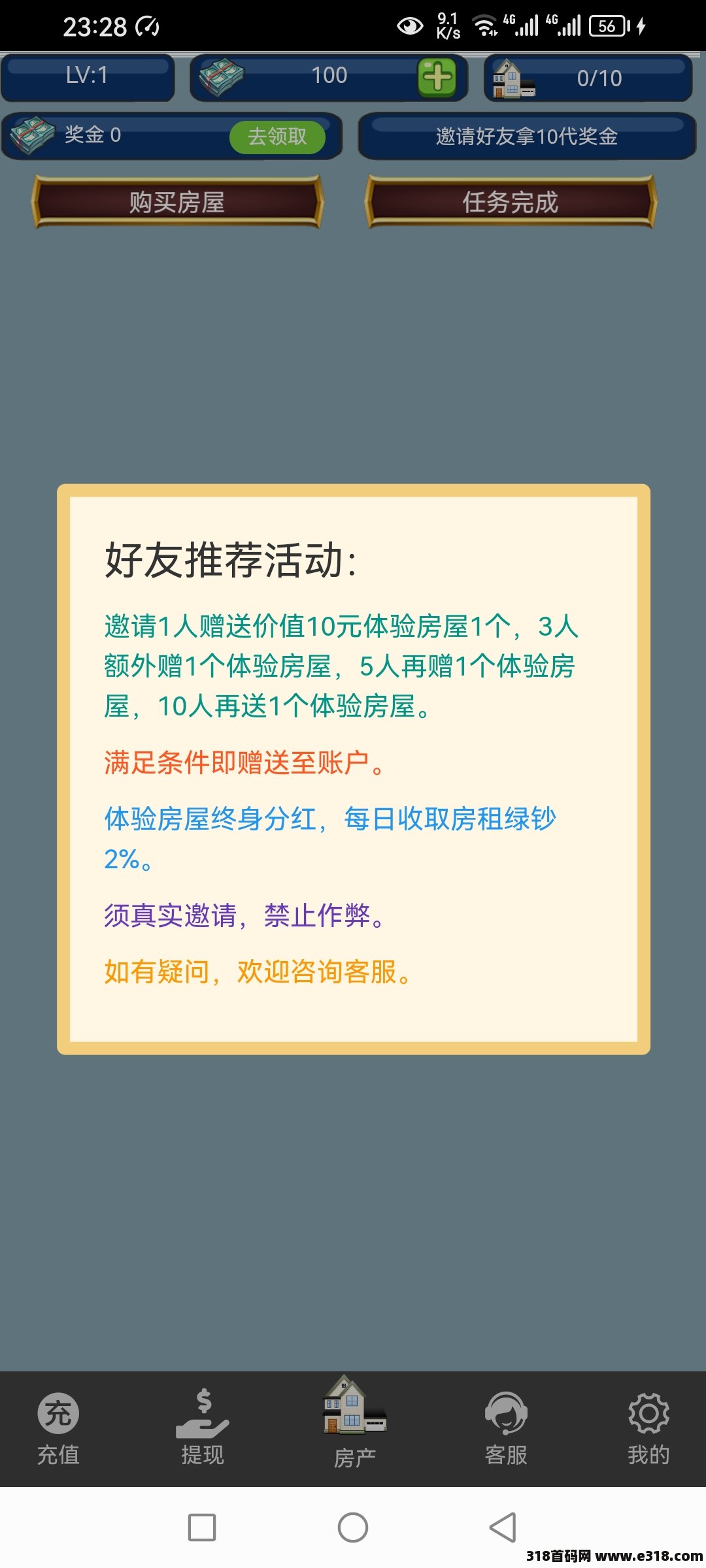 包租公，2024年神盘边玩边赚，简单好上手，超级大盘！融资500万美元