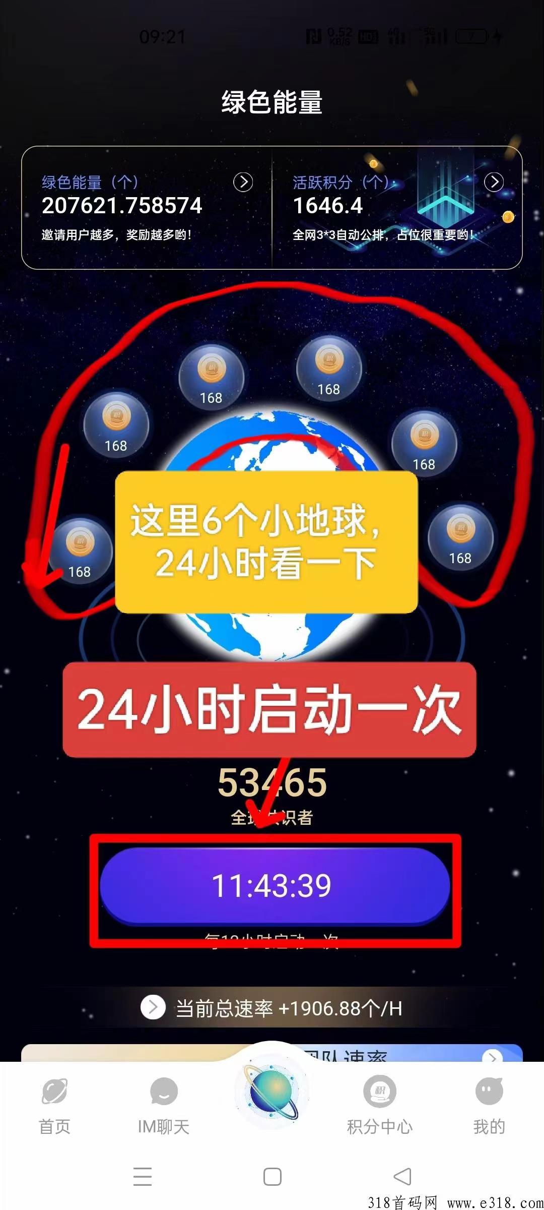 一个全球首创的九维跳码公排——一个圈圈，让您在大团队中优先享受好处。