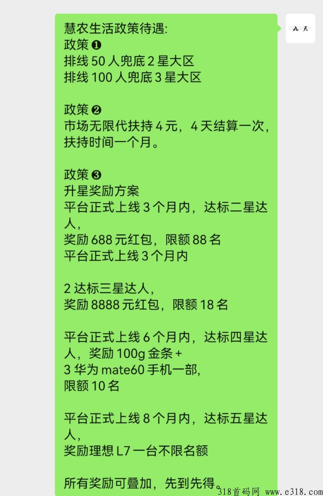 智慧农业生活项目，全新的纸卷类计划即将在三星大区推出并上线！