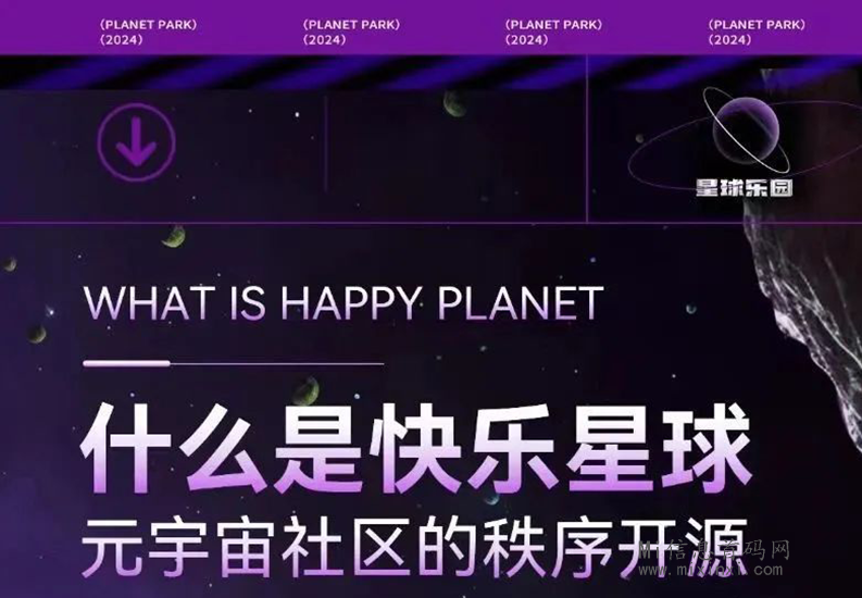 “星球乐园的UI设计是经过自主研发的，流畅程度让人放心，外观非常精美！”