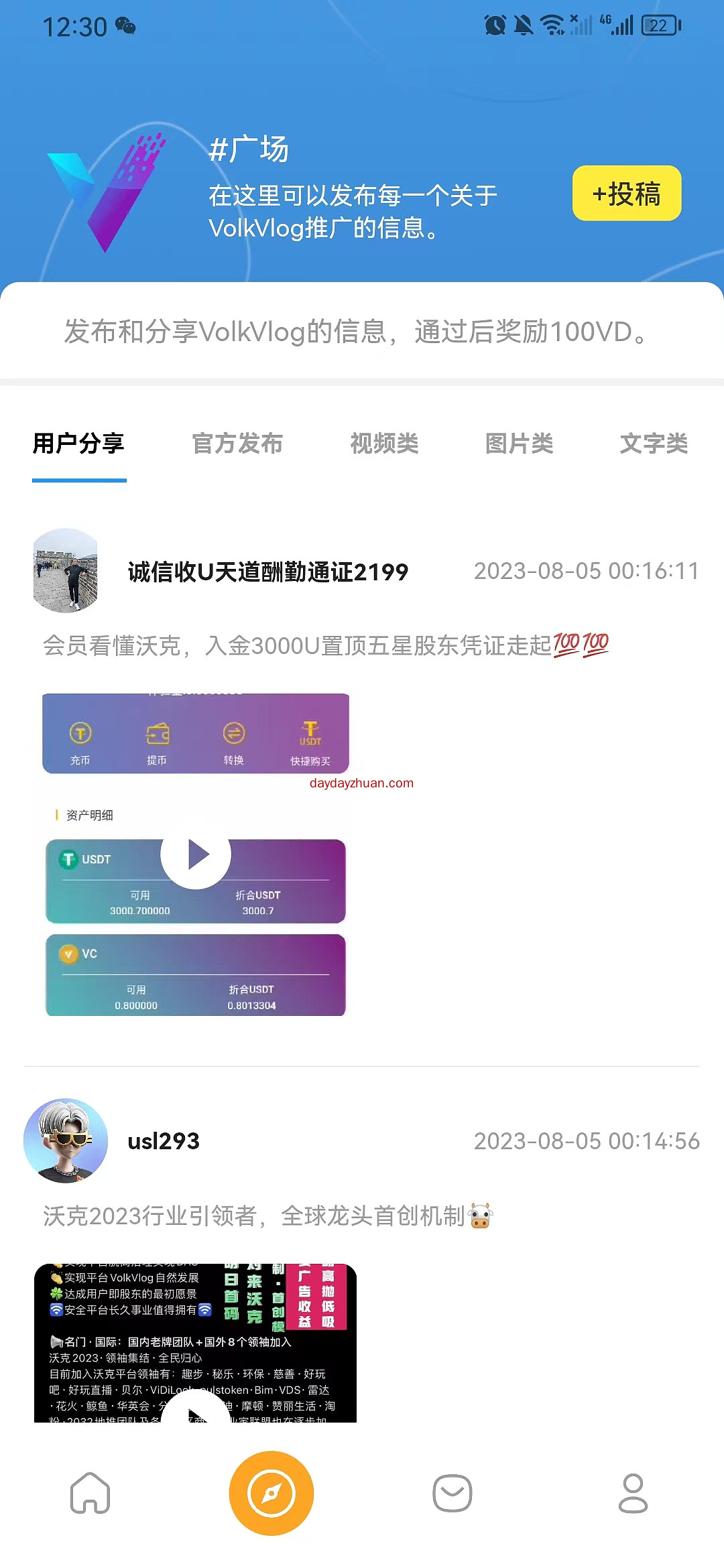 沃克短视频更新规则，免费使用已经不再受欢迎。