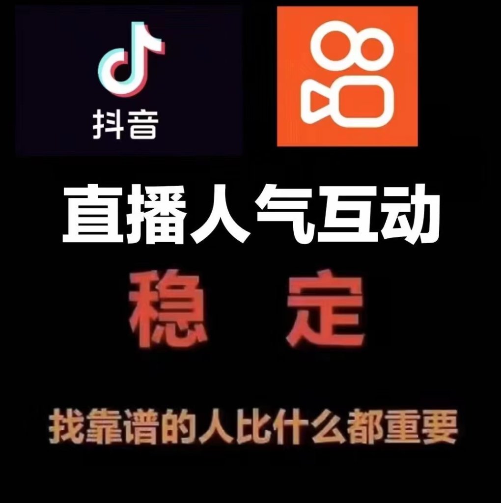 万人直播间是不是真的人气？抖音黑科技能带给我们什么?