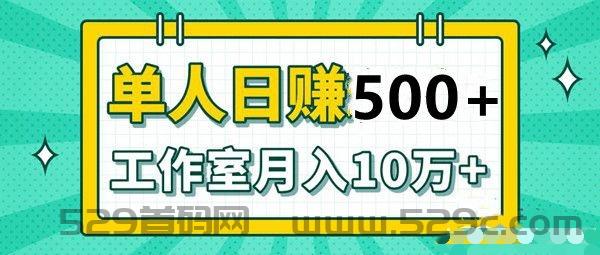 只需支付9.9元就可以开始赚米，每条广告高达2元以上