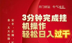 乐游云，3月新项目，自己玩一个号日赚100~150元