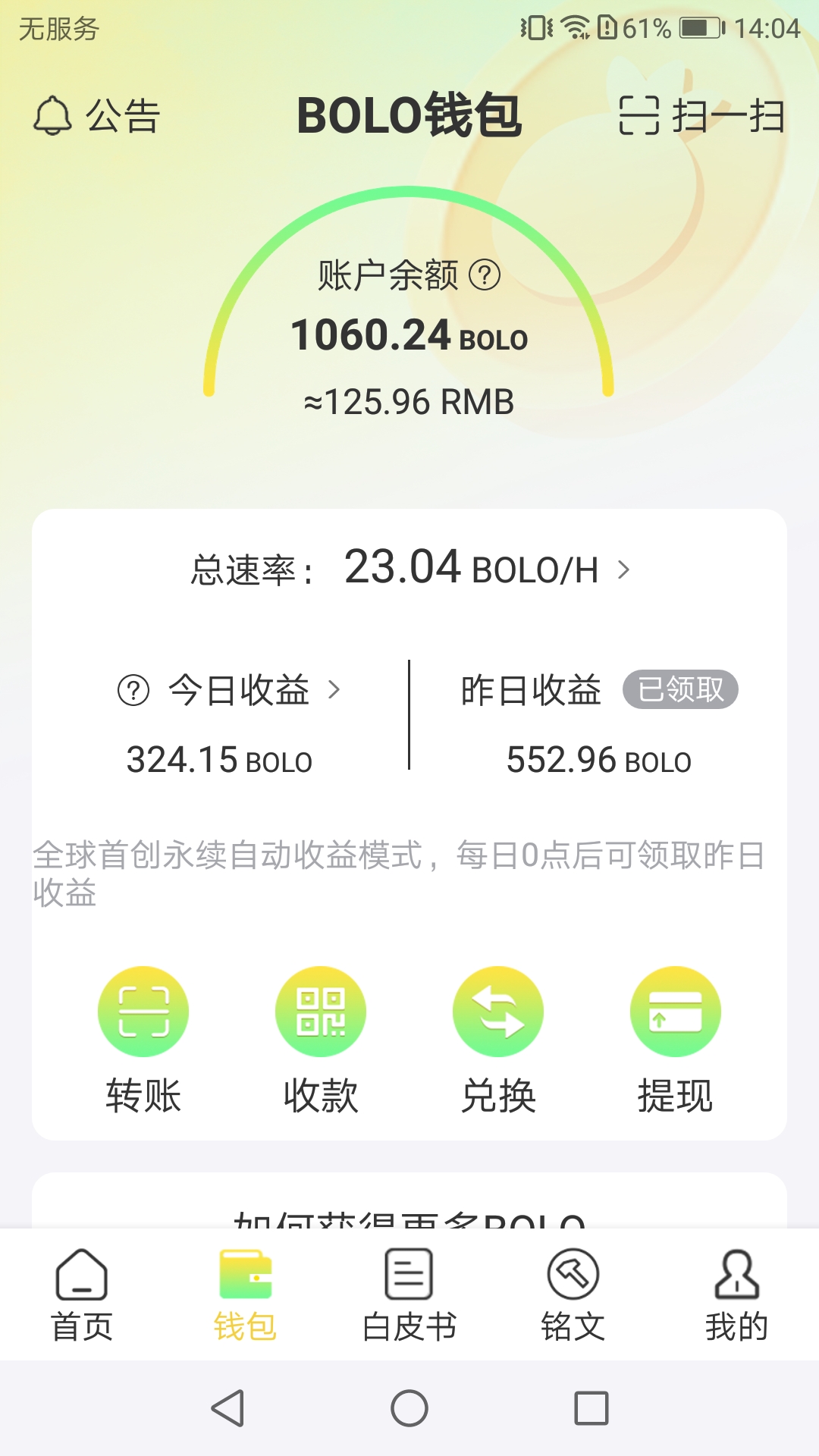  菠萝短视频2024全新零撸项目，每天只需观看10秒视频就可以获得收益