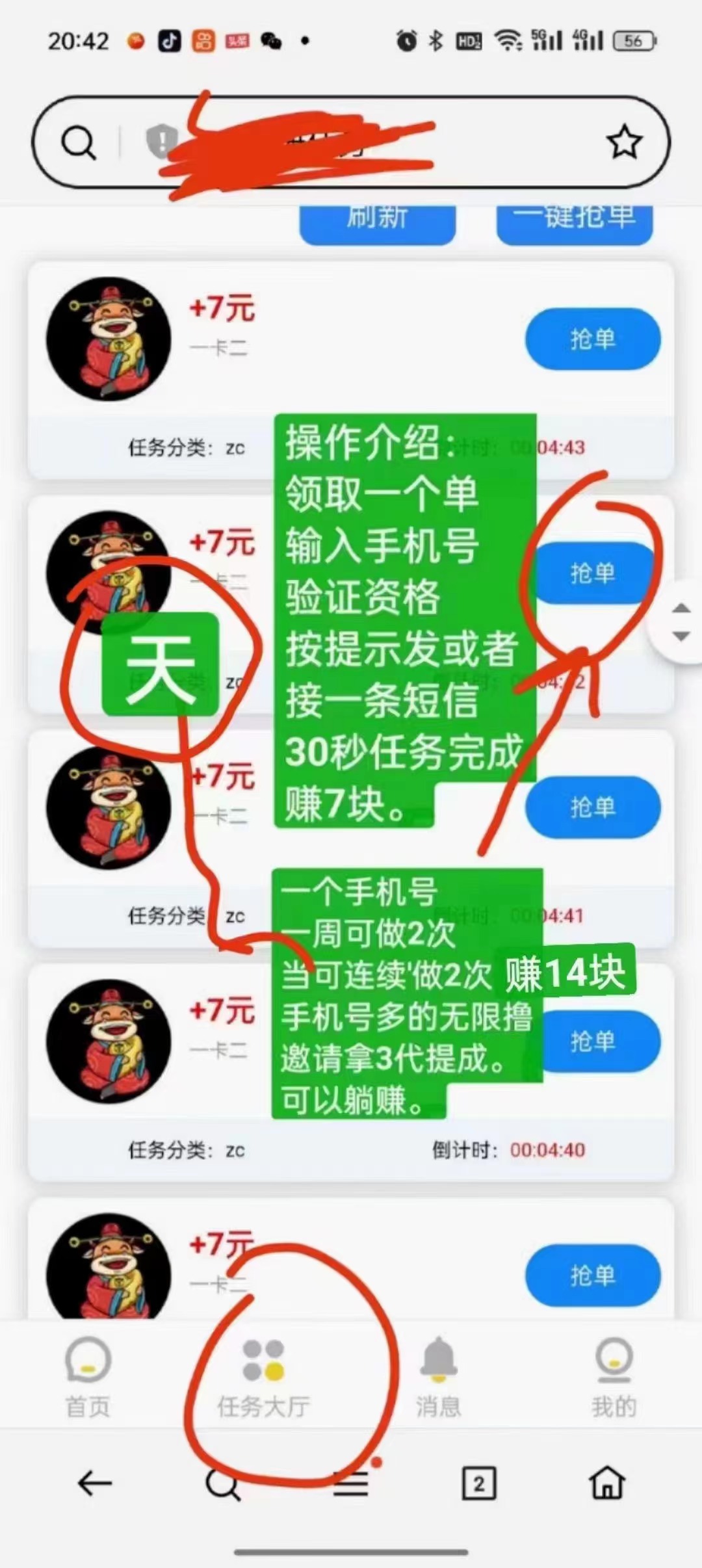 小牛宝最新链接，辅助一单5-8元怎么玩？