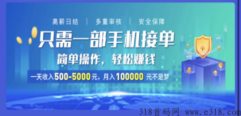 捡米啦，薪资说明：每单10-20元有意做单的朋友可以加入