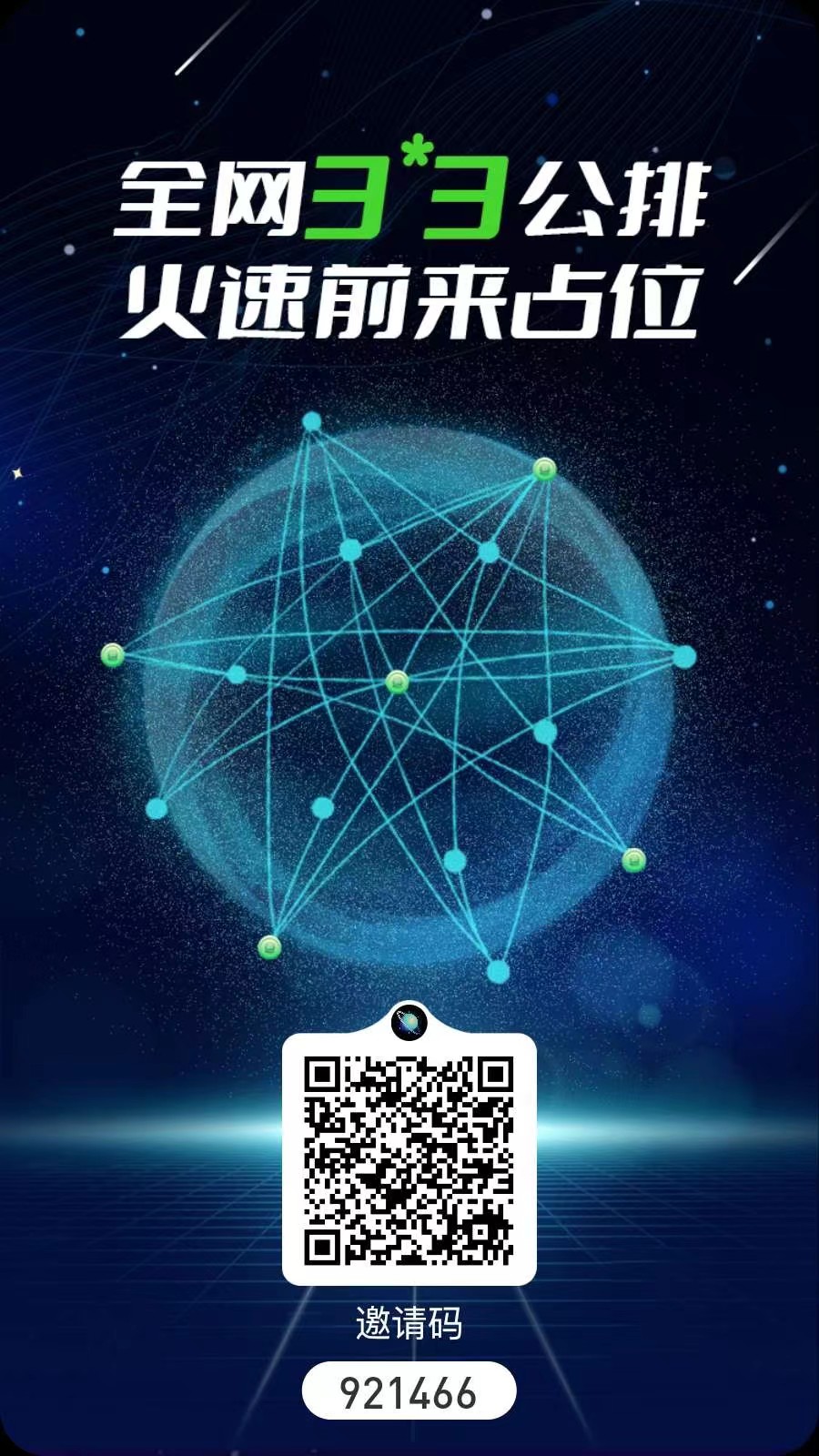 首码零撸一个圈圈，明星代言，靠谱，每天上涨