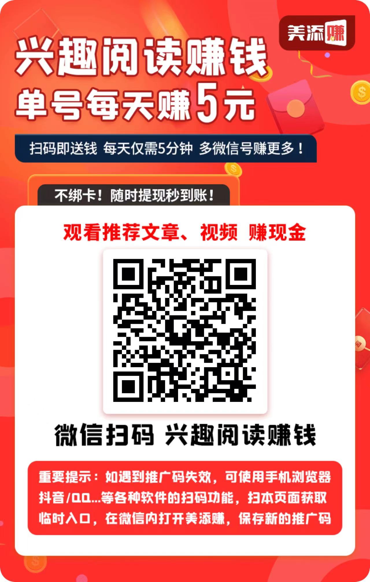 美添赚，说简单也简单，说难也难，简单的是可以每天见米，难的是持之以恒的坚持。