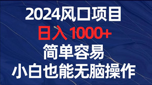 无人直播名字评测，新出玩法，爆了日收2000+