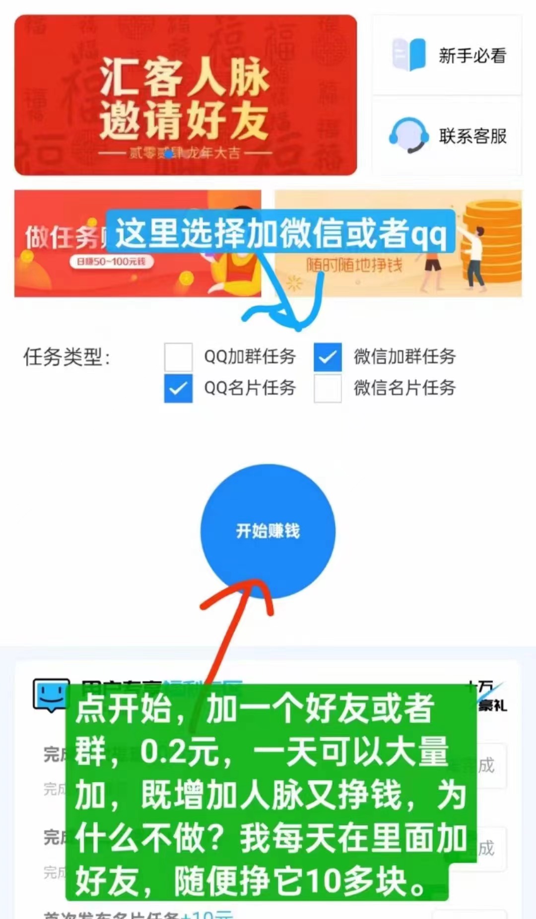 汇客人脉微信加好友/群赚钱怎么玩？