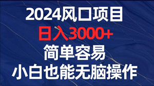 百度联盟项目，亲测运行半年，每周5000+