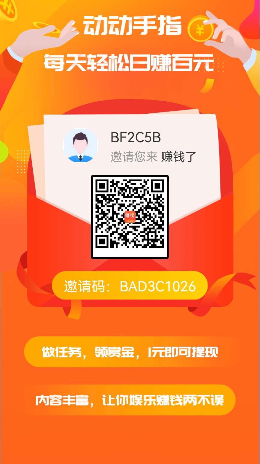 赚钱了app，长期稳定，零撸好项目