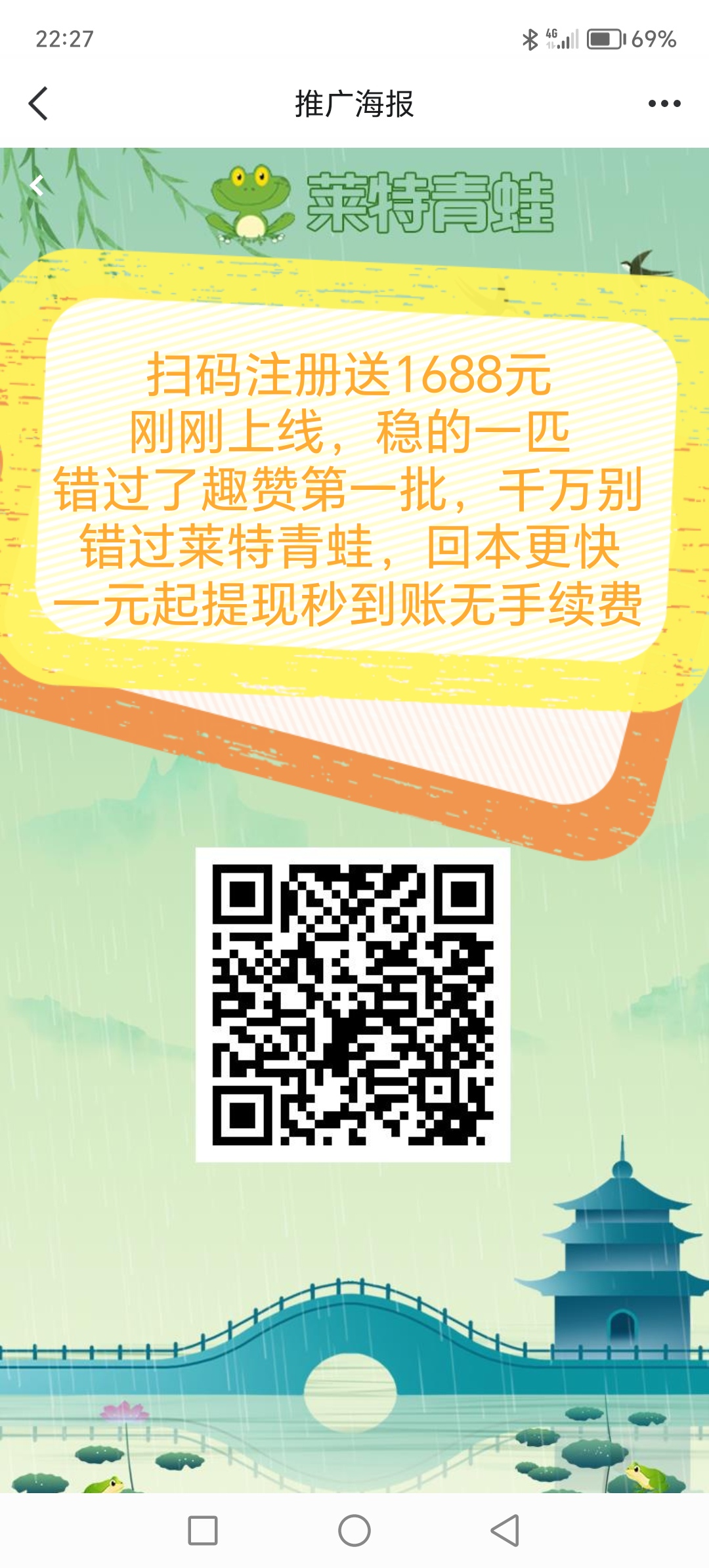 莱特青蛙，刚出首码加入吃肉，群内不禁言可考察