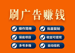 派乐星球，个人首选副业，简单挂几，一个月2-3万，多号翻倍