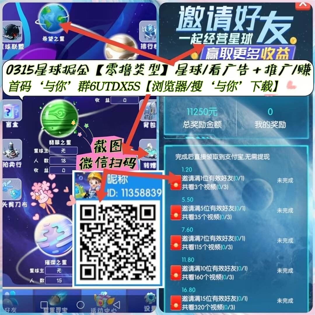 星空掘金，最新零撸，人人喜欢