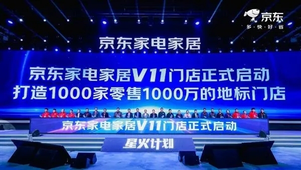 京东开启2024年春季星火计划