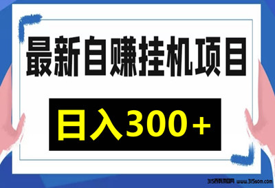 龙腾云创，全新上线，长久项目，日收500+