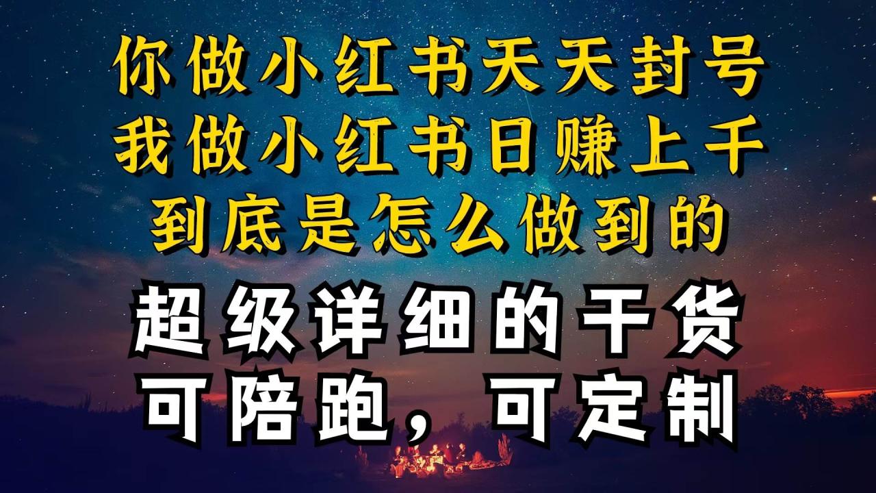 小红书一周突破万级流量池干货，以减肥为例，项目和产品可定制，每天稳…（免费分享）