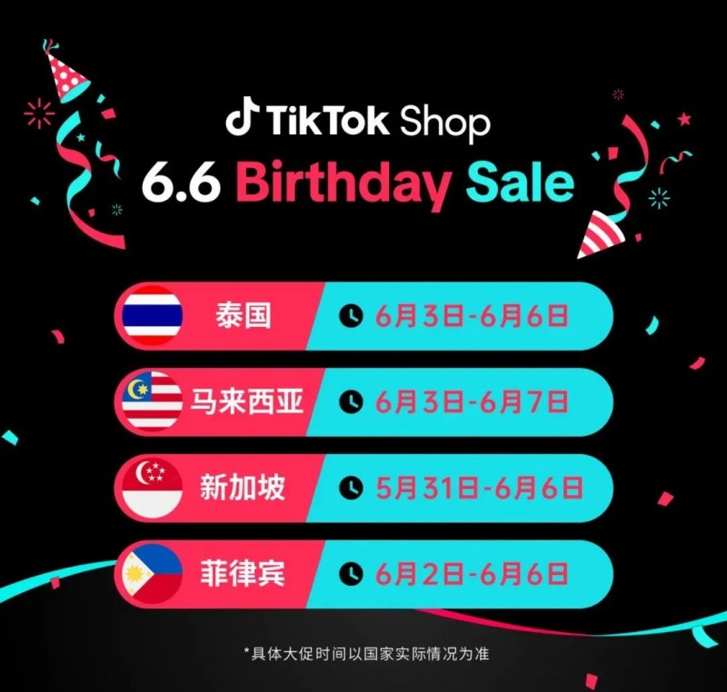 2024TikTok Shop旺季备战大会圆满落幕，鲸鱼出海研究院受邀参加