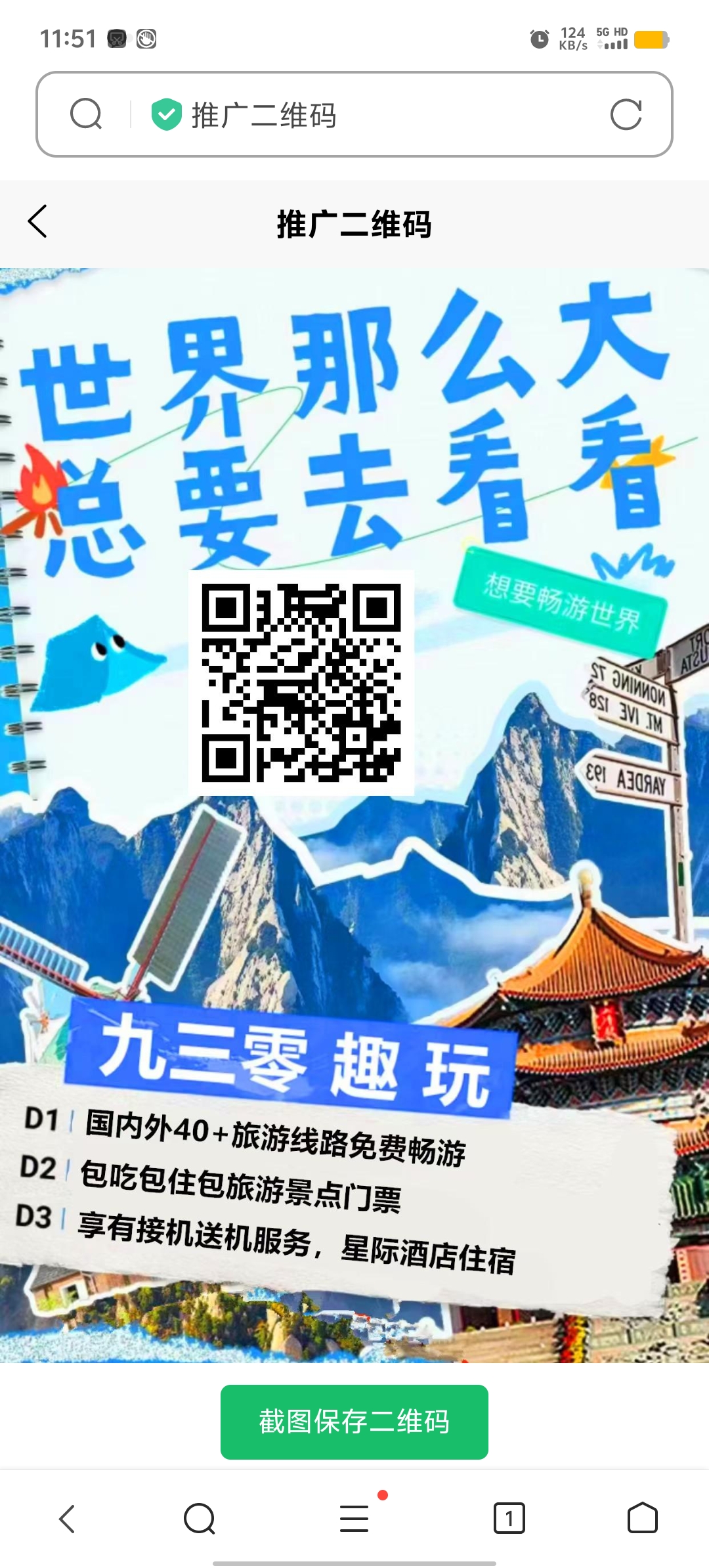 今年大干930趣玩，收益爆棚，430拿区域代理，第一批旅游活动即将开启港澳游