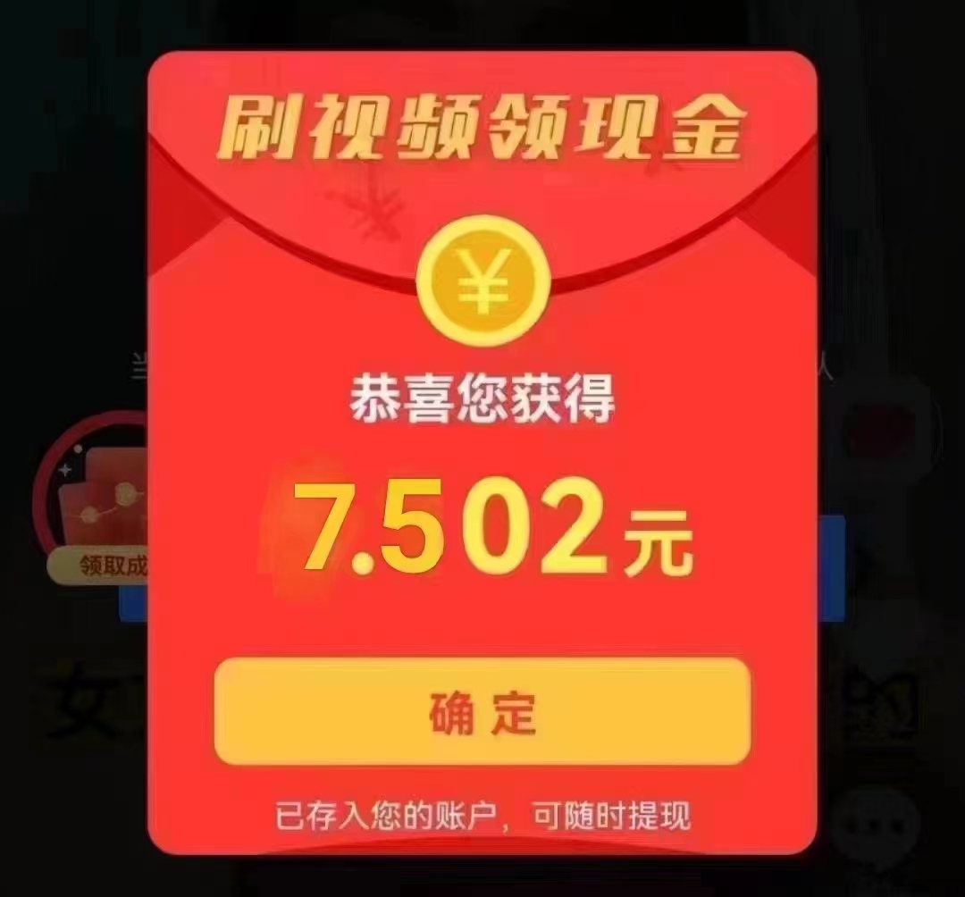 易玩刷视频拆讧包，单包0.5不等，拆包不限制