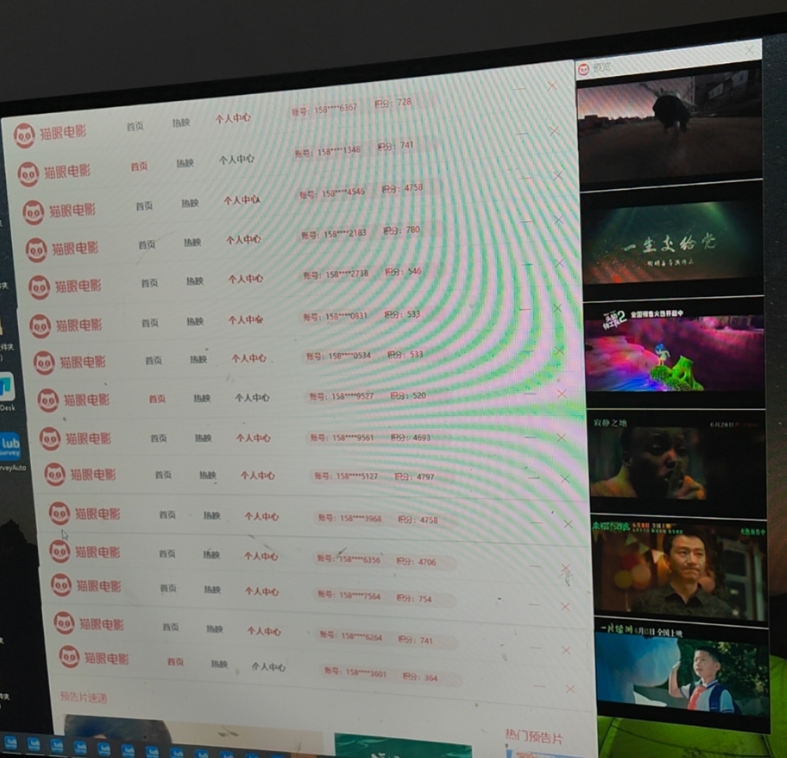 猫眼影视预告片电脑全自动挂机项目