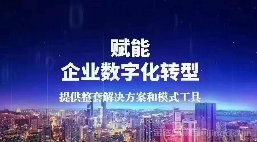 无界saas时空链是商业骗局吗？企业商户如何数字化转型？