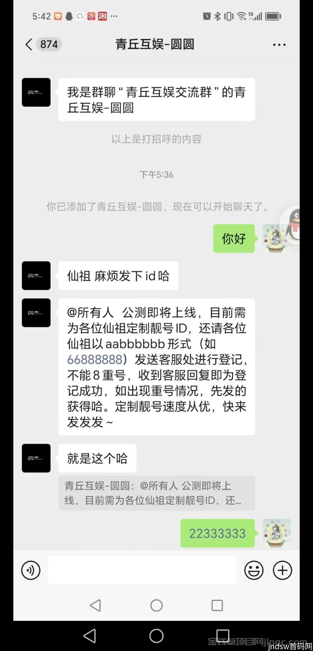 独创内双循环收益模式，青丘即将震撼公测