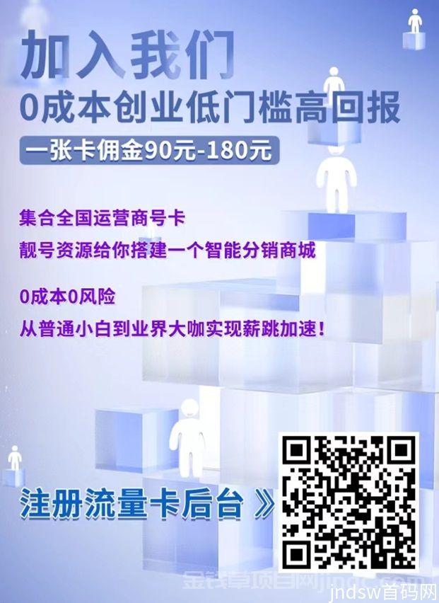 卡世界号卡放大招了，上线多款200+佣金的流量卡！