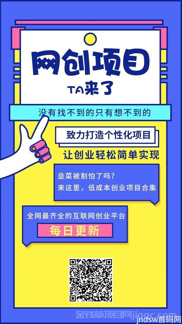 网站推广神器！免费开通站长，轻松赚米！