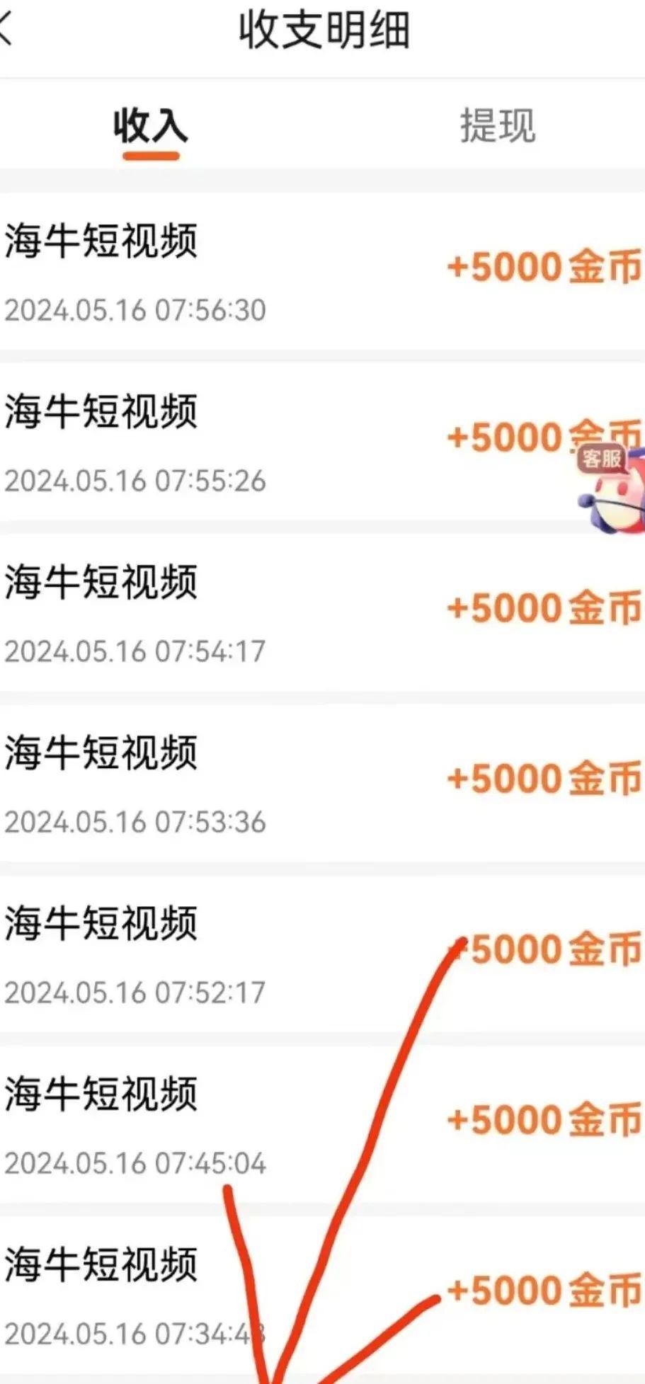 看广告撸收益，一天撸200+，操作简单直接上手