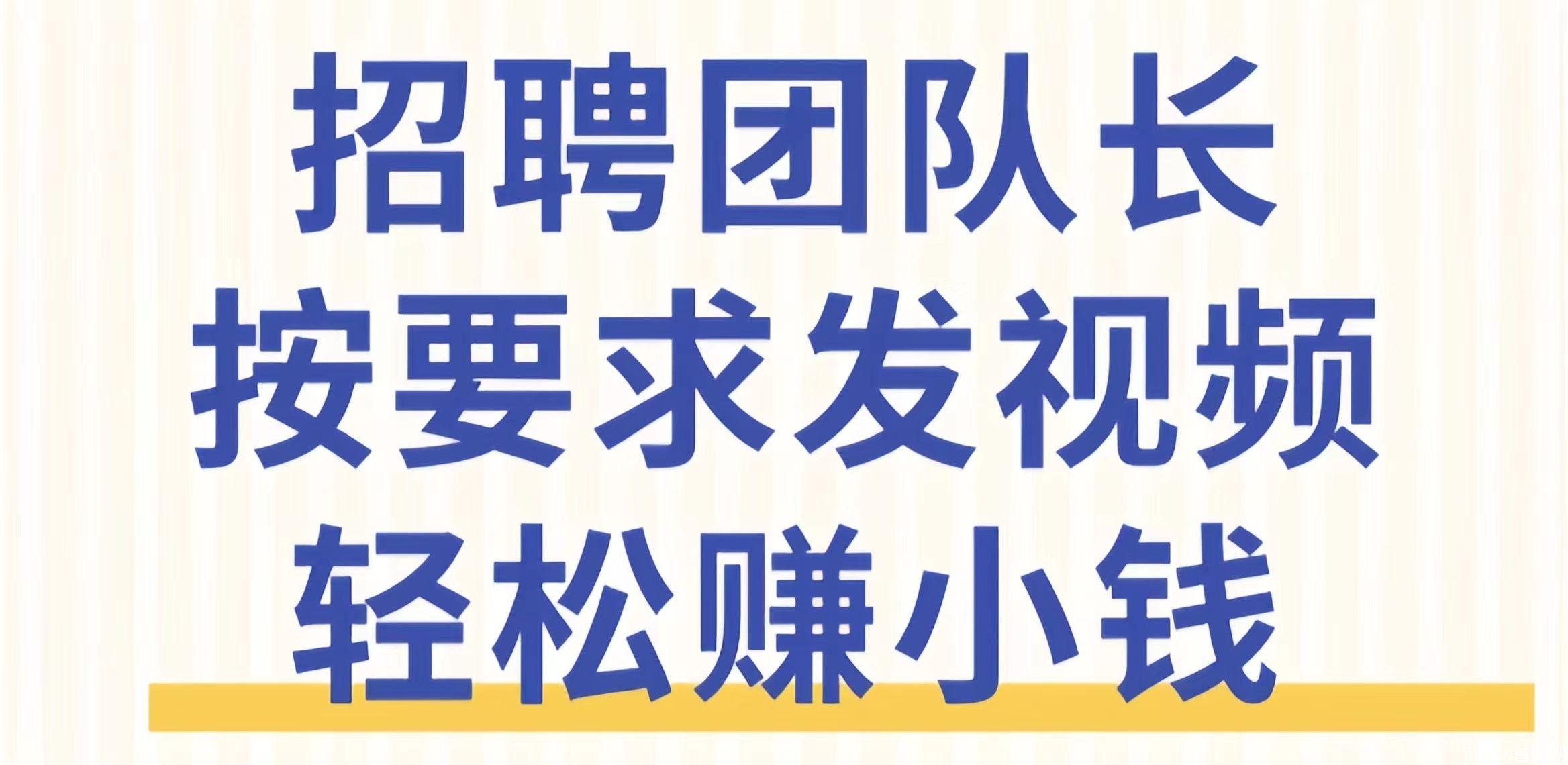 米得客：0投入发布视频赚钱！