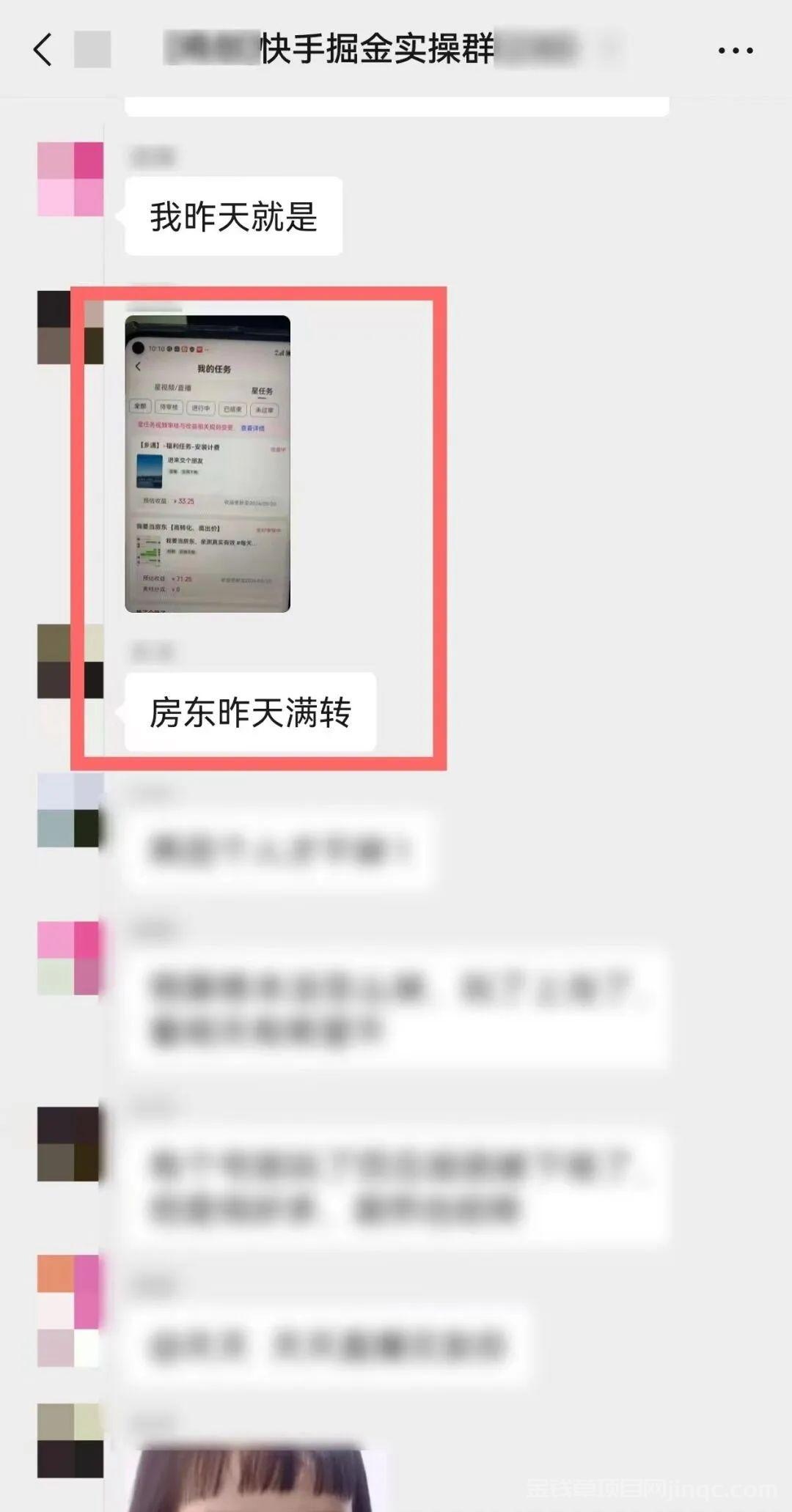 快手无人直播磁力聚星项目，零分开通简单粗暴，日收益300+